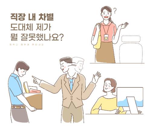 한 온라인 커뮤니티에 간식으로 정규직과 일용직을 차별한 사연이 올라왔다./사진=온라인 커뮤니티 캡처