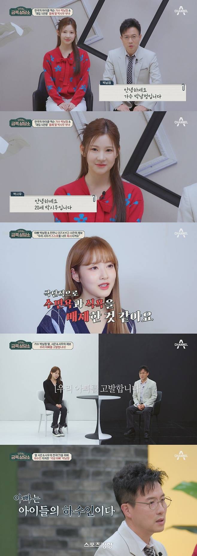 채널A 제공