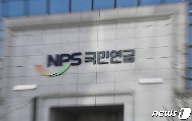 서울 서대문구 국민연금공단 서울북부지역본부의 모습. 2023.3.3/뉴스1 ⓒ News1 김도우 기자