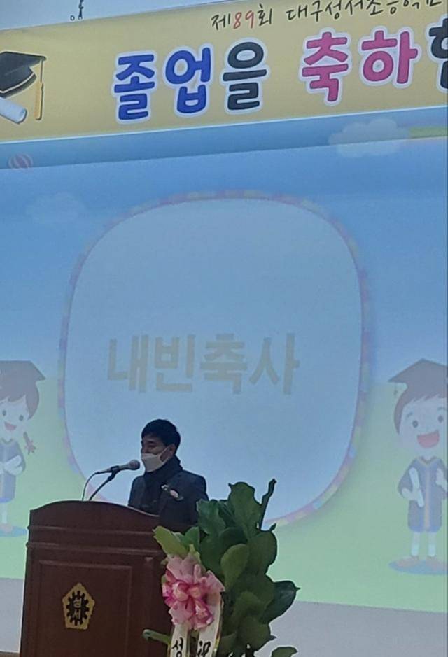 윤흥용 경위가 지난 1월6일 대구 성서초등학교 졸업식에서 축사를 하고 있다. 그는 졸업생들에게 "부모님에 대한 효와 스승에 대한 존경심, 사회에 선한 영향력을 끼치는 사람이 되어달라"고 당부했다. 대구 성서초등학교 제공