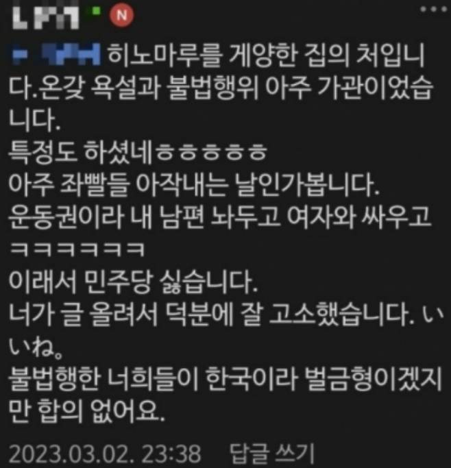 세종시 한 맘카페에 올라온 글