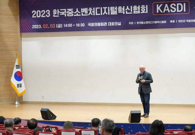임종혁 에이치투오시스템테크놀로지 대표가 한국중소벤처디지털혁신협회(KASDI) 출범식에서 국회위원 및 정부관계자들 대상으로 중소상공인들을 위한 협동조합 생태계 플랫폼을 발표하고 있다.