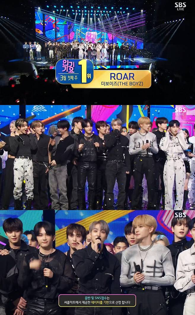 /사진=SBS '인기가요'