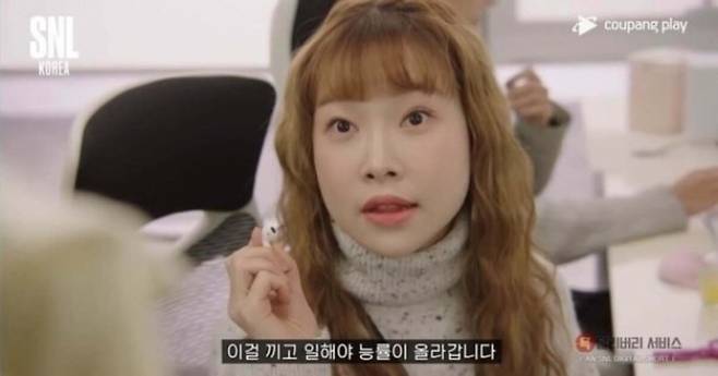 무선 이어폰 직장인. 쿠팡플레이 SNL 캡처