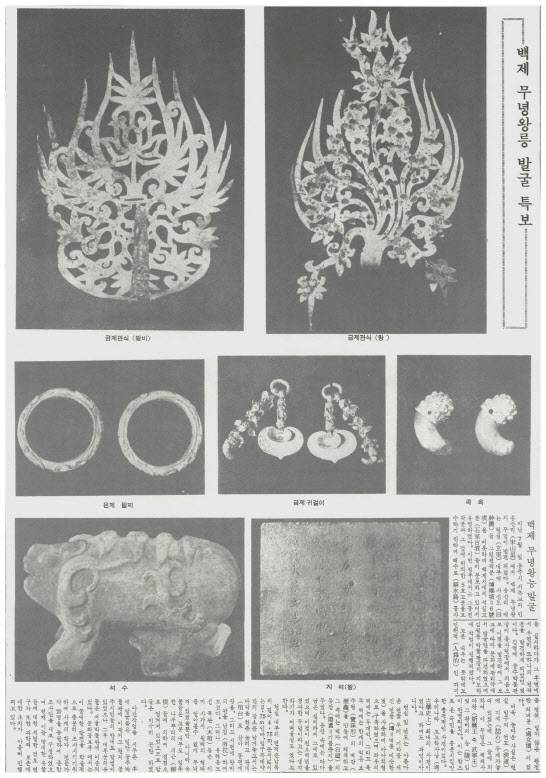 ‘박물관신문’(사진=국립중앙박물관).
