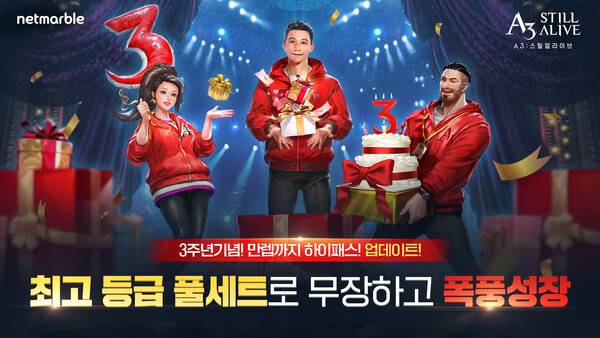 사진=넷마블 제공