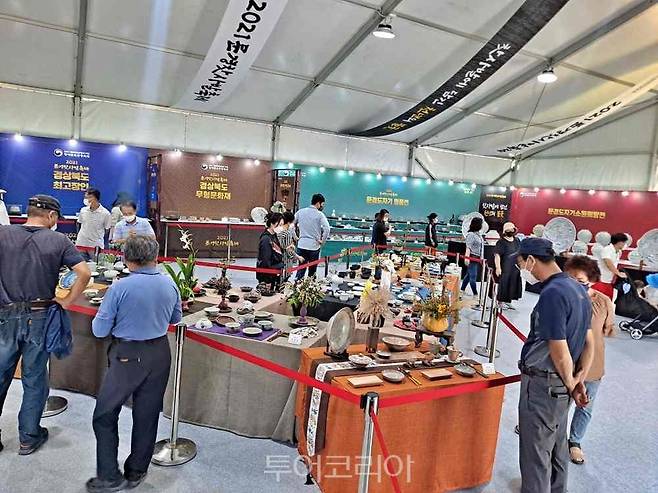 문경찻사발축제