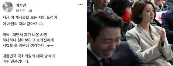 이기인 후보 페이스북