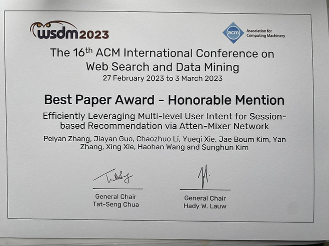 업스테이지가 수상한 'Best Paper Honorable Mention Award'. 업스테이지 제공