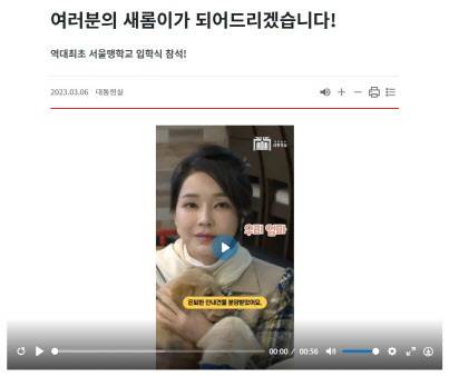 정책브리핑 홈페이지에 등장한 김건희 여사의 영상/ 사진 = 대한민국 정책브리핑 홈페이지 갈무리