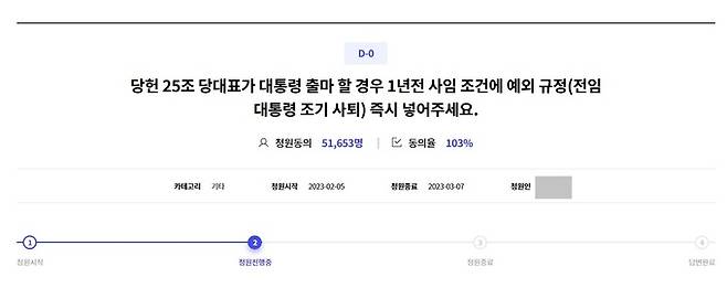 더불어민주당 국민응답센터 홈페이지 캡처
