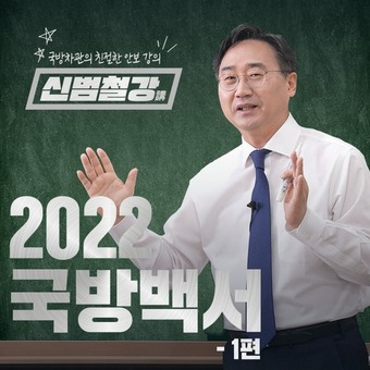 (국방부 제공)