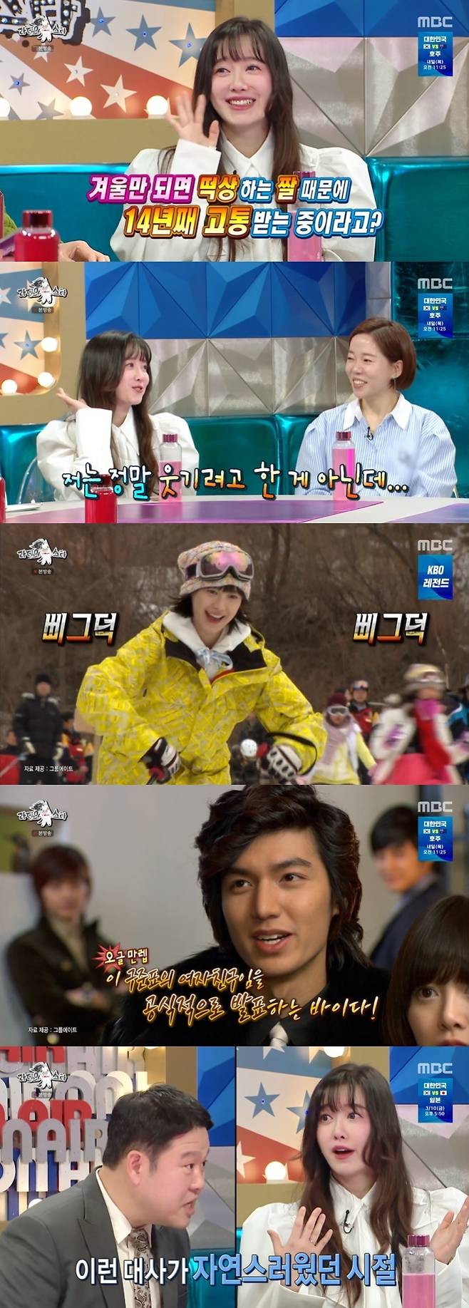 MBC '라디오스타' 캡처