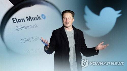머스크, 트위터 마이웨이 경영 [연합뉴스]