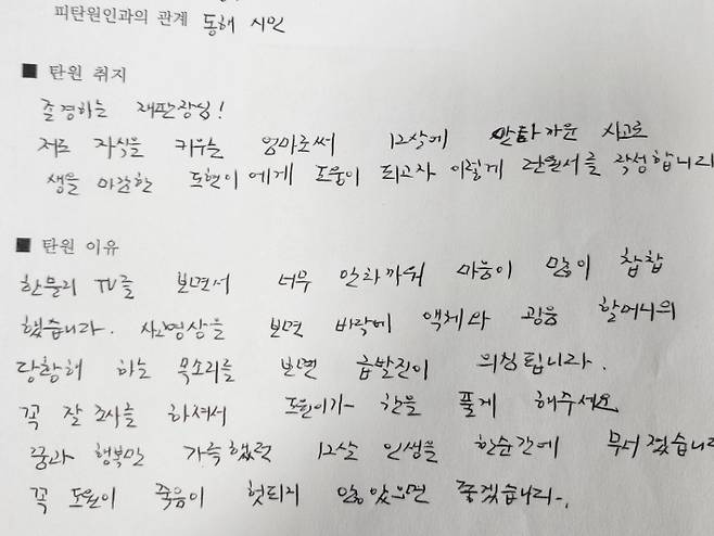 할머니 무죄