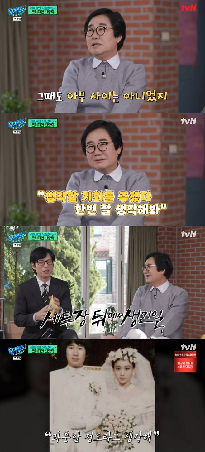 사진=tvN 유 퀴즈 온 더 블럭