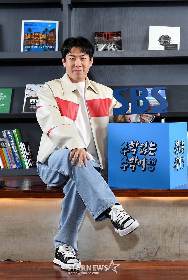 양세찬 '수학 없는 수학여행, 함께 떠나요'[★포토]