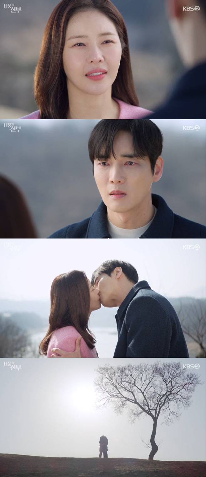 KBS2 태풍의 신부