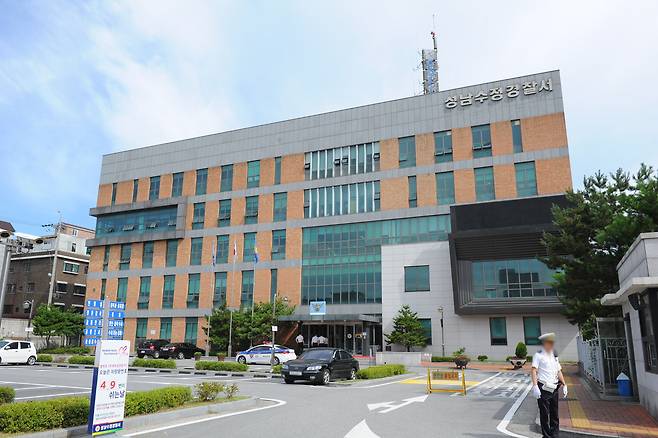 성남수정경찰서 전경./뉴스1