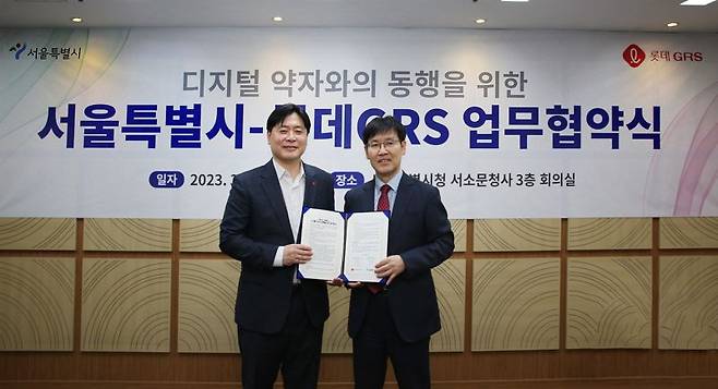 9일 이원택 롯데GRS 상무와 김진만 서울시청 디지털정책관(오른쪽)이 각 기관을 대표해 ‘디지털 약자와의 동행’을 위한 업무협약을 체결했다. 롯데GRS 제공