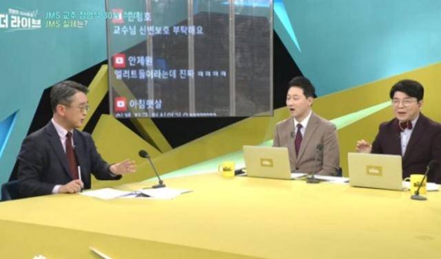 반(反)JMS 단체 '엑소더스'를 이끌어 온 김도형(왼쪽 첫 번째) 단국대 교수가 9일 '더 라이브' 생방송에서 "KBS에도 JMS 신도가 있다"고 깜짝 폭로하고 있다. KBS1 방송 캡처