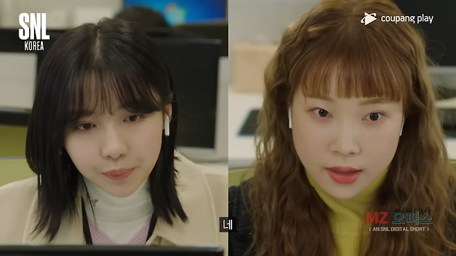 SNL 코리아 ‘MZ오피스’(사진 유튜브 채널 ‘쿠팡플레이-SNL코리아’ 화면 갈무리)