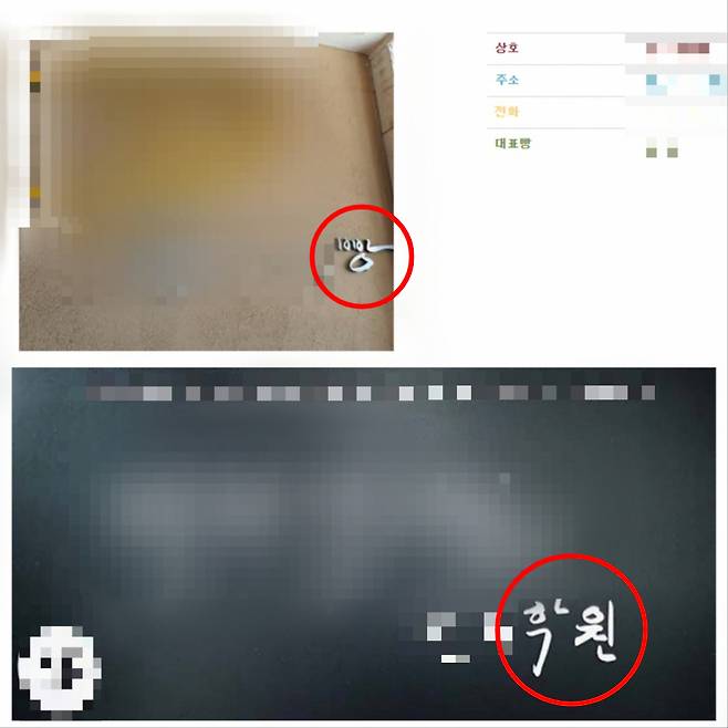 신도들을 대상으로 한 성범죄 혐의를 받고 있는 기독교복음선교회(JMS) 총재 정명석씨에 대한 파장이 큰 가운데, 관련 교회 명단에 이어 학원을 비롯한 가게 명단도 공유되고 있다. /사진=온라인 커뮤니티