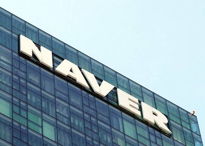 네이버 사옥. 연합뉴스 자료사진