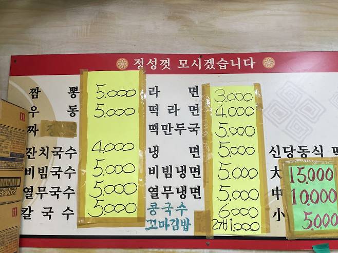 옛날 할머니 분식의 메뉴판. 1만원을 넘어가는 메뉴는 단 하나뿐이다. (사진=송혜수 기자)
