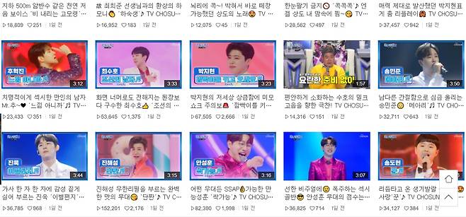네이버tv '미스터트롯2'에  오른 준결승 신곡들. 진해성이 만 하루 만에 15만 여 넘는 조회수로 최다를 기록했다.  /네이버 tv