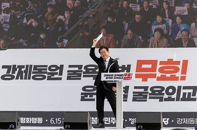 더불어민주당 이재명 대표가 11일 오후 서울시청 광장 동편에서 열린 ‘강제동원 굴욕해법 무효 촉구 2차 범국민대회’에서 단상에 올라 손을 흔들고 있다. 2023.3.11/연합뉴스