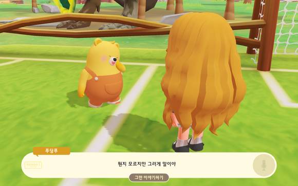 유삐가 인식하지 못한 말에 대해 "뭔지 모르겠지만 그러게 말이야."라고 공감하고 있다. [사진=키즈토피아 앱 갈무리]