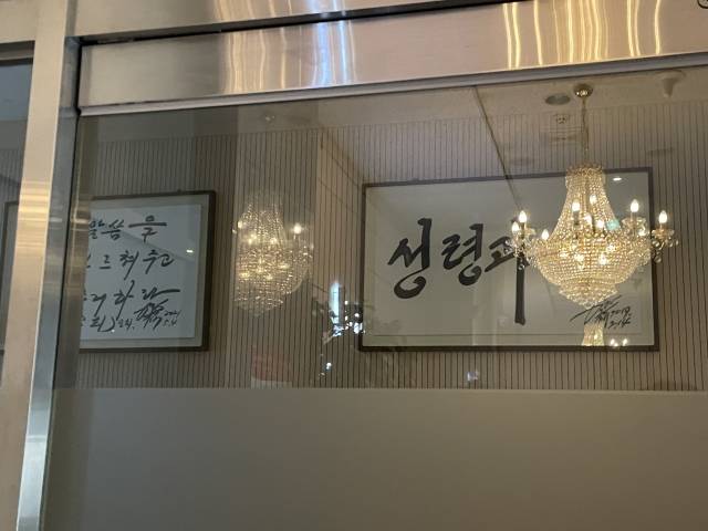 인천 남동구 OO교회 예배당 안에 걸려있는 문구(왼쪽)로 정명석 친필 사인이 눈길을 끈다. 국민일보 DB