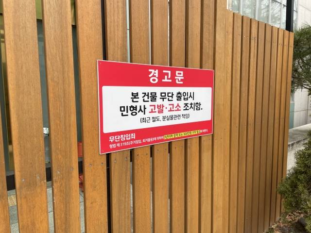 인천 서구 주OO교회 울타리에 걸린 무단침입 경고문이다. 국민일보 DB