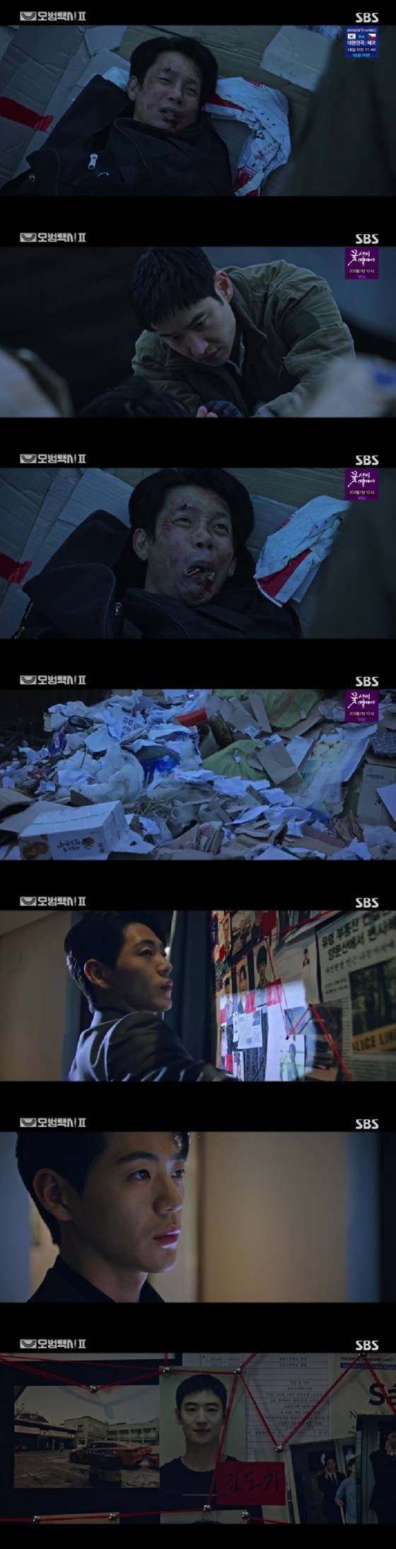 /사진=SBS 방송화면