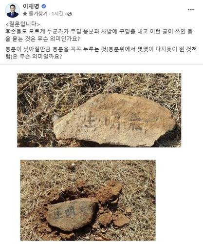 [이재명 대표 페이스북 캡쳐. 재판매 및 DB 금지]