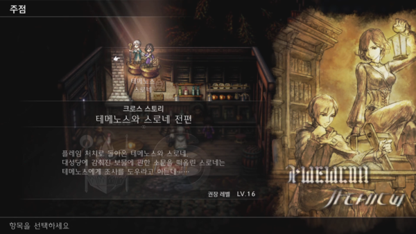 크로스 스토리로 개연성과 당위성을 높인 것은 맞지만 여전히 전달력이 부족한 편이다&nbsp;