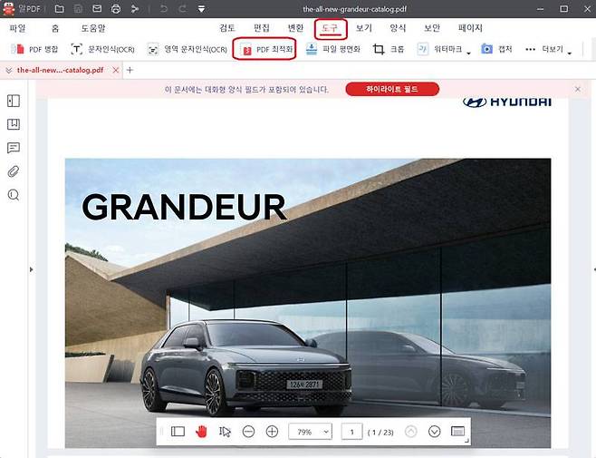 PDF 파일을 연 후 ‘도구’ 탭에서 ‘PDF 최적화’ 항목을 선택합니다