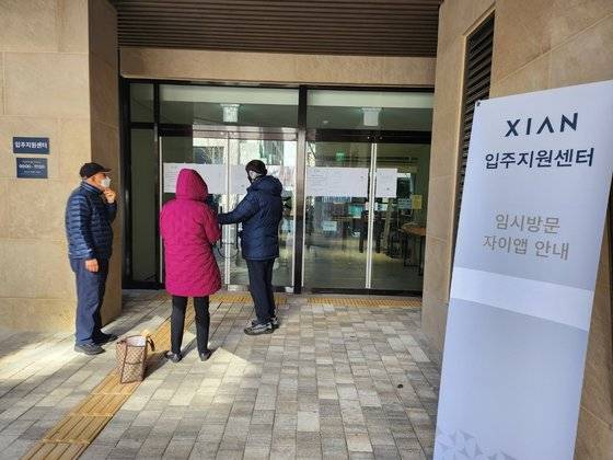 13일 문 닫은 개포자이 프레지던스 입주지원센터 앞에 입주예정자들이 모여있다. 곽재민 기자