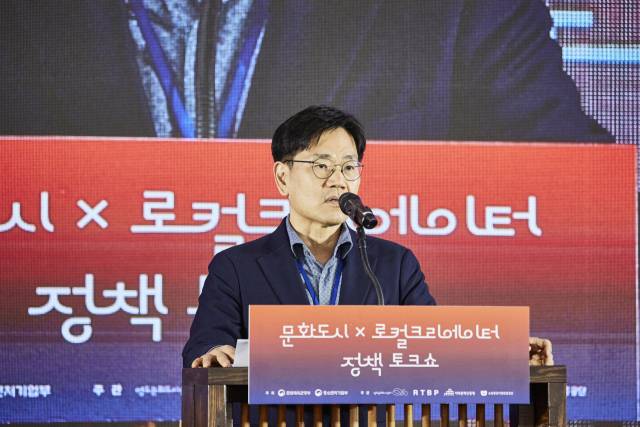 이대희 중소벤처기업부 소상공인정책실장이 부산 영도에서 열린 '문화도시 x 중소벤처기업부 로컬크리에이터' 정책토크쇼 행사에서 환영사를 하고 있다. /사진=영도문화도시센터 제공