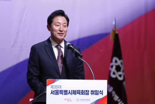 오세훈 서울시장이 9일 서울 대한상공회의소에서 열린 제35대 서울특별시체육회장 취임식에서 축사를 하고 있다. 뉴시스