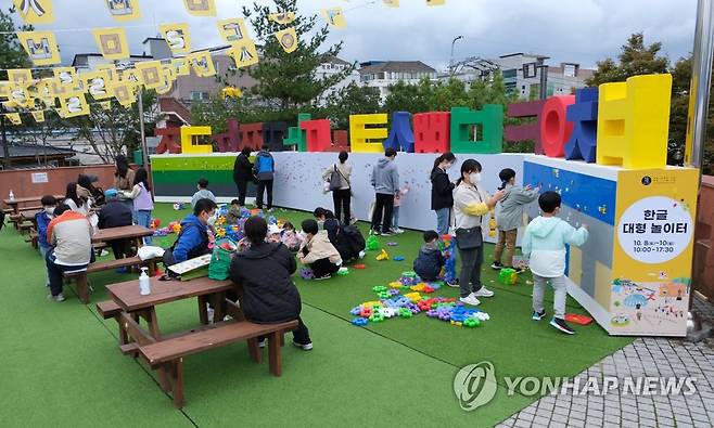 외솔기념관에서 한글 놀이하는 어린이들 [연합뉴스 자료사진]