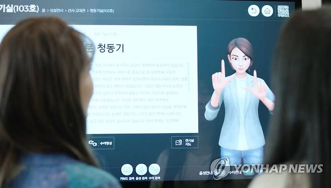 국립중앙박물관 '이용 장벽 없는 스마트 전시관' 서비스 개시 (서울=연합뉴스) 국립중앙박물관이 인공지능 기반의 키오스크와 이와 연계된 모바일 서비스로 장애 유형별 맞춤형 기능을 구현하는 '이용 장벽 없는 스마트 전시관' 서비스를 13일부터 관람객에게 제공한다고 밝혔다. 사진은 청각장애인을 위한 수어 아바타 사용하는 관람객들. 2023.3.13 [국립중앙박물관 제공. 재판매 및 DB 금지] photo@yna.co.kr