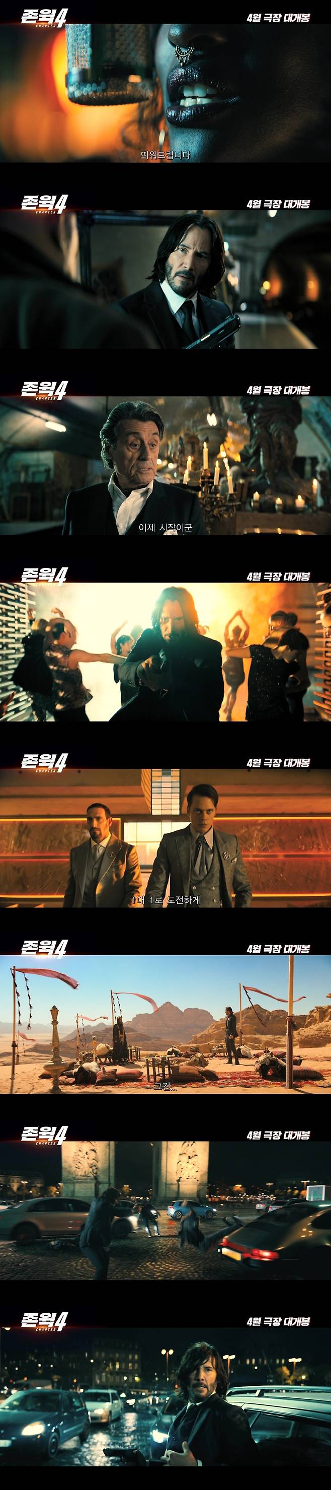 '존 윅4' 예고편