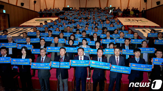 제주특별자치도는 14일 설문대여성문화센터에서 오영훈 지사 등이 참석한 가운데 '2025 아시아·태평양 경제협력체(APEC) 정상회의 제주유치 범도민추진위원회 발족식을 개최했다. 오는 2025년 APEC 정상회의 20년만에 한국에서 열린다. 2023.3.14/뉴스1 ⓒ News1 강승남 기자