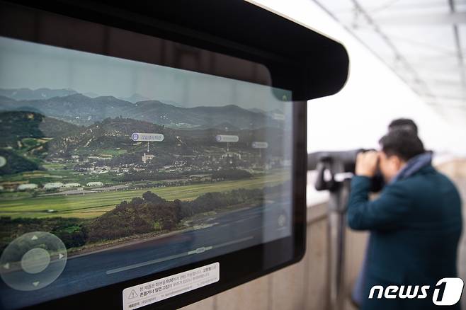 경기도 파주시 오두산 통일전망대를 찾은 시민이 망원경을 통해 북쪽을 바라보고 있다.  2023.2.7/뉴스1 ⓒ News1 이승배 기자