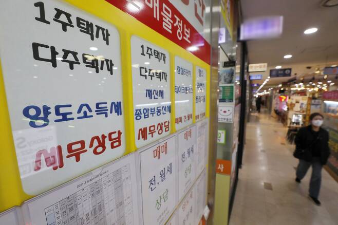 수도권 과밀화에 따른 주택 가격 급등은 청년들의 결혼과 출산을 가로막고 있다. 2022년 3월 말 서울 시내 한 아파트단지 상가에 아파트 양도소득세 세무상담 안내문이 게시돼 있다. /뉴스1