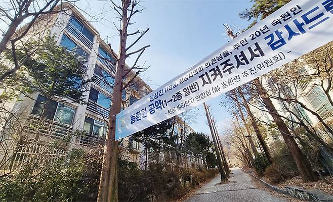 2월 9일 경기 성남시 분당구 구미동 까치마을건영빌라단지에 종환원을 환영하는 플래카드가 걸려 있다. 사진 백윤미 기자