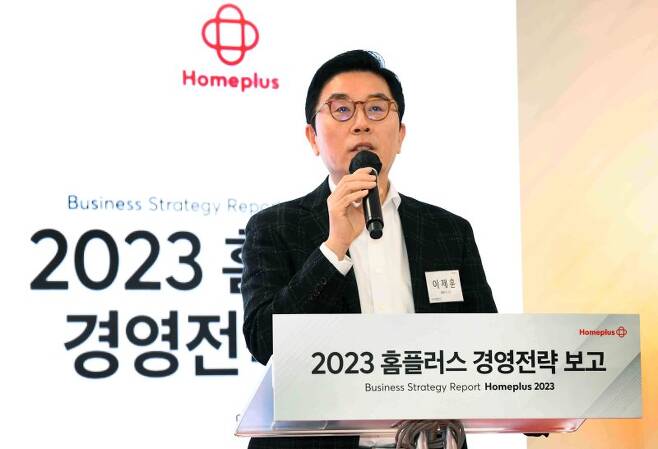 이제훈 홈플러스 사장이 지난 13일 서울 강서구 홈플러스 본사에서 진행된 '2023년 경영전략 보고'에서 올해 전략을 설명하고 있다.