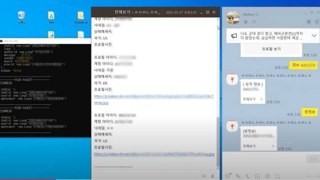 지난해 상반기 유튜브에 올라온 로코프로토콜 악용 동영상
